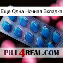 Еще Одна Ночная Вкладка viagra1